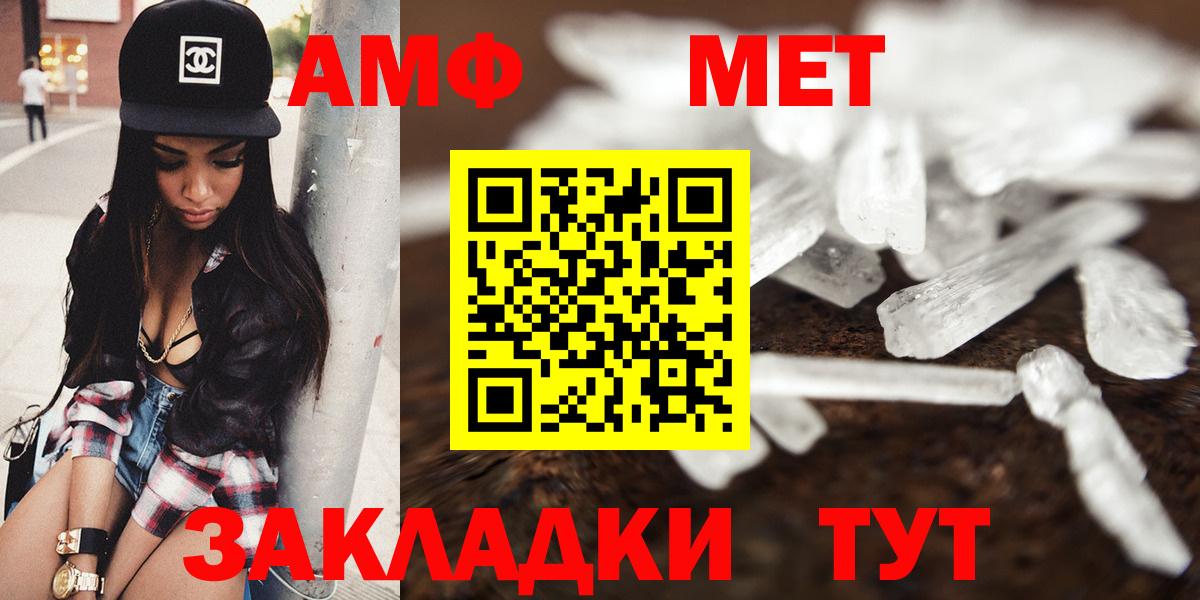 Амфетамин  АМФ 97%  Вход с VPN  Унеча 