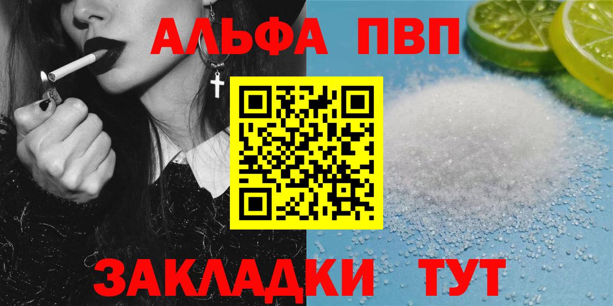 Альфа ПВП VHQ  Альфа ПВП СК КРИС  Вход с VPN  Унеча 