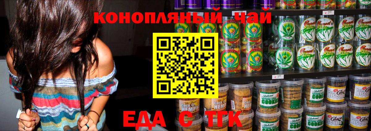 Canna-Cookies конопля Унеча