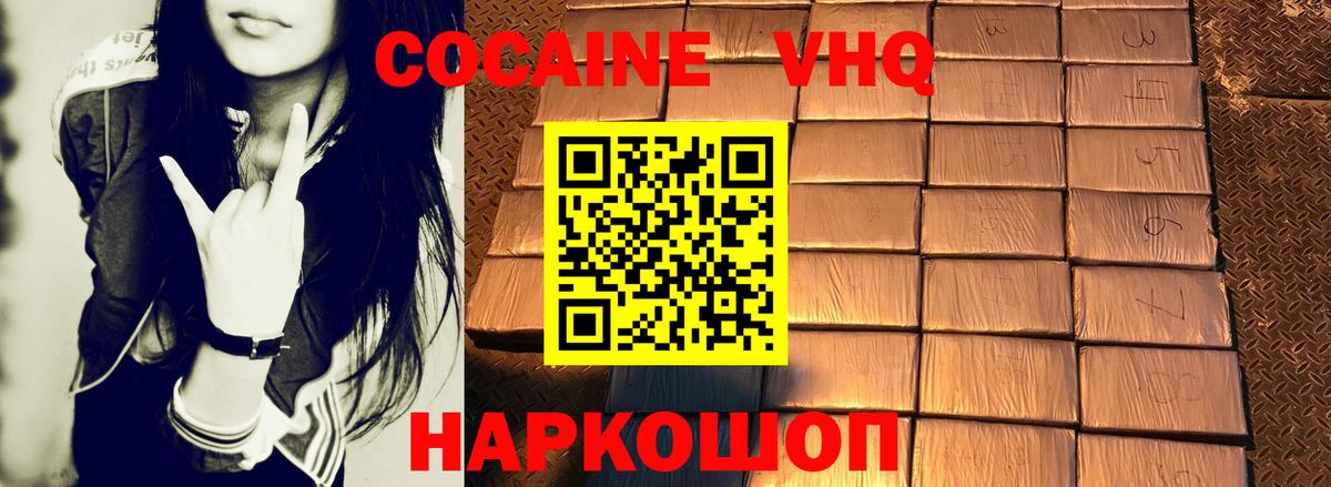 КОКАИН  Вход с VPN  Унеча  Cocaine Эквадор 