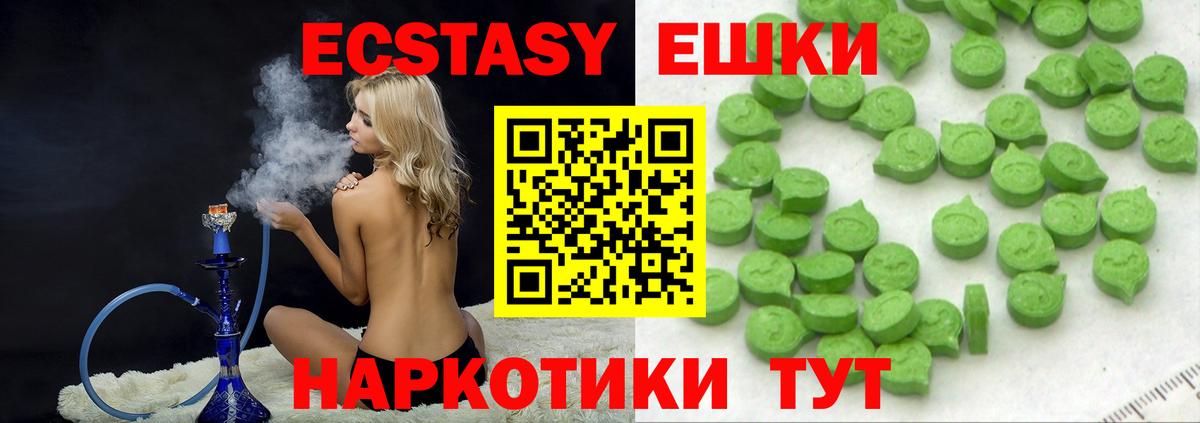 Ecstasy DUBAI  Вход с VPN  Экстази  Экстази 300 mg  Унеча 