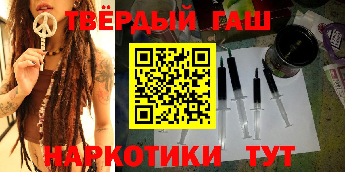 ГАШИШ  Вход с VPN  Гашиш VHQ  Унеча  ГАШИШ хэш 