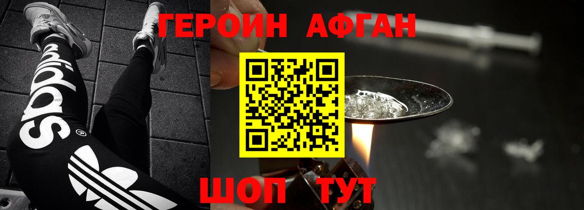 Унеча  ГЕРОИН герыч  Вход с VPN 