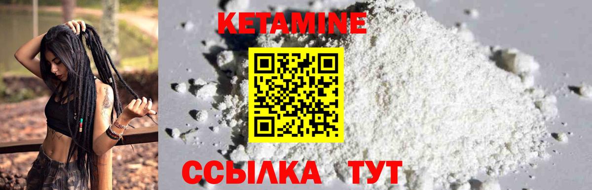 Кетамин ketamine  Вход с VPN  Унеча 