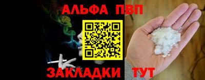 альфа пвп Малоярославец