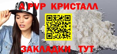 альфа пвп Малоярославец
