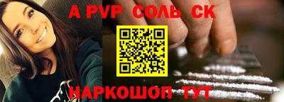 альфа пвп Малоярославец