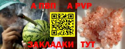 альфа пвп Малоярославец