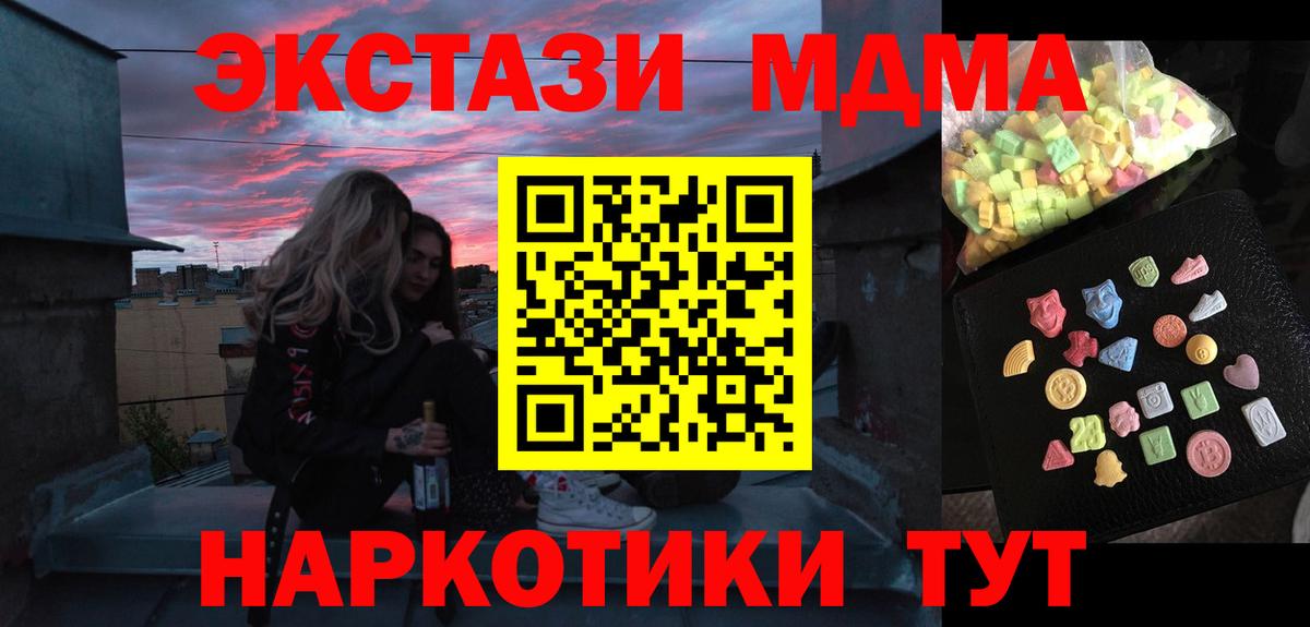 ЭКСТАЗИ  ГАШИШ  Кокаин  Вход с VPN  Бошки Шишки  Унеча  МЕФ кристаллы 