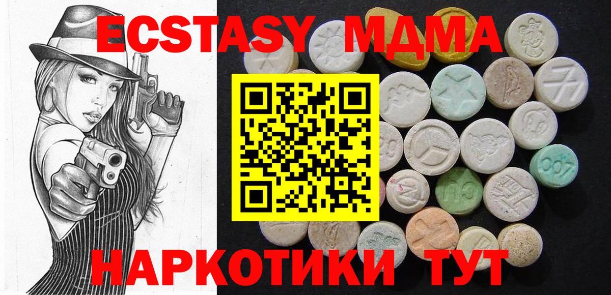 MDMA кристаллы  МДМА VHQ  Унеча  Вход с VPN 