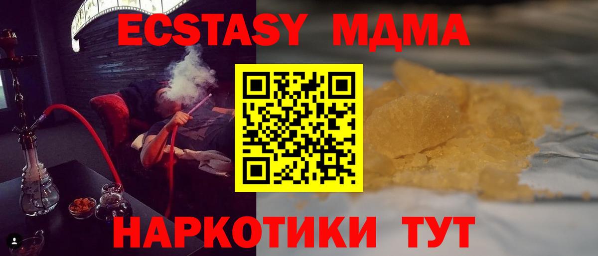 MDMA Molly Унеча
