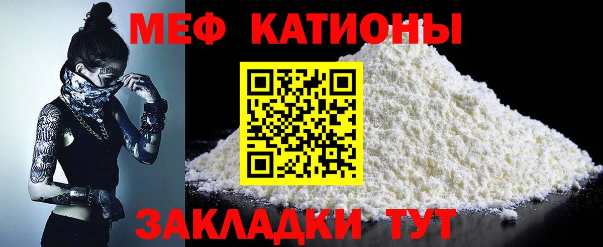 Меф  купить наркотики цена  Унеча  Вход с VPN  МЕФ мяу мяу  Мефедрон VHQ 
