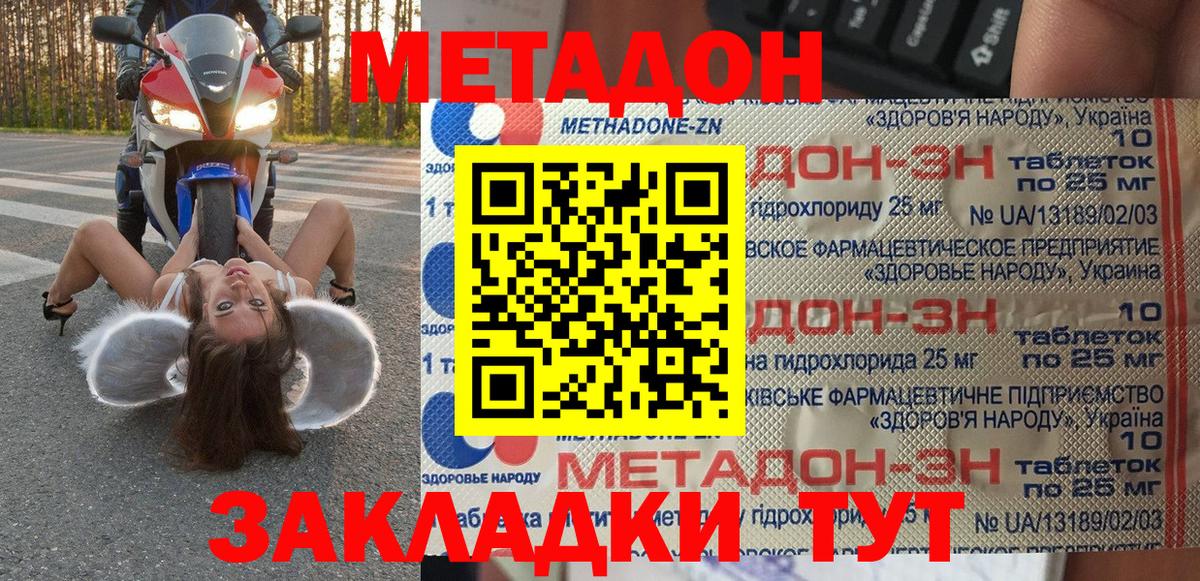 shop формула  Вход с VPN  Унеча  МЕТАДОН мёд 