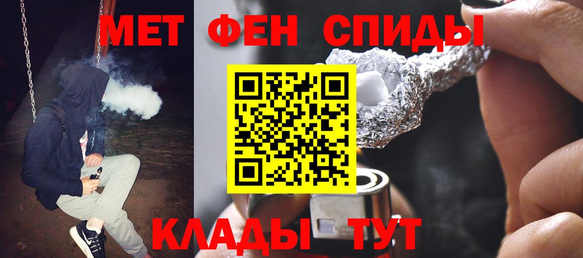 Унеча  Первитин винт  Метамфетамин  Вход с VPN 