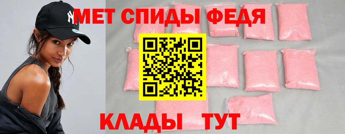 Метамфетамин пудра Унеча