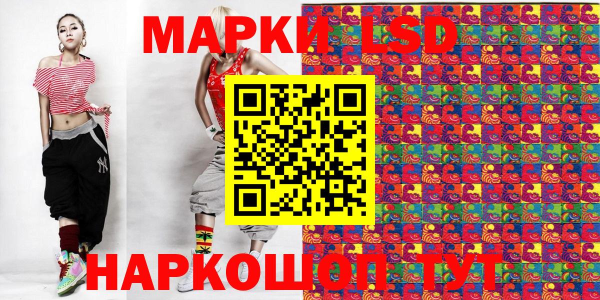 Марки NBOMe 1,5мг Унеча