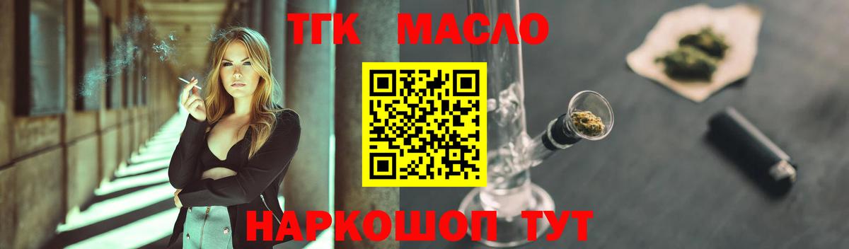 Дистиллят ТГК жижа  Вход с VPN  Унеча 