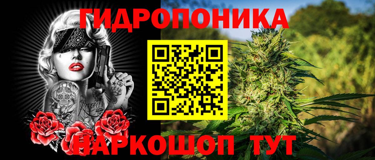 МАРИХУАНА AK-47 Унеча